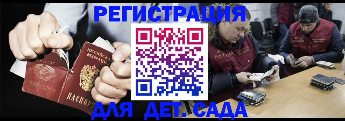 прописка законно в Татарске