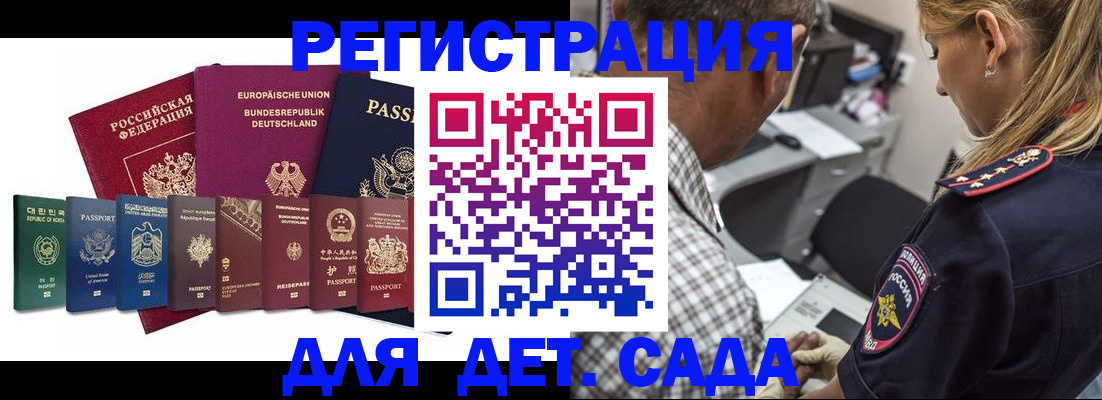 прописка для кредита в Татарске