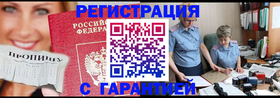 регистрация для школы в Татарске