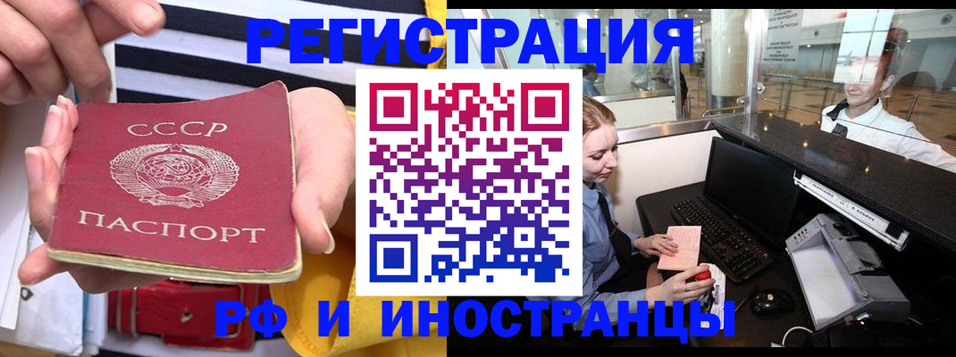 прописка ребенка в Татарске